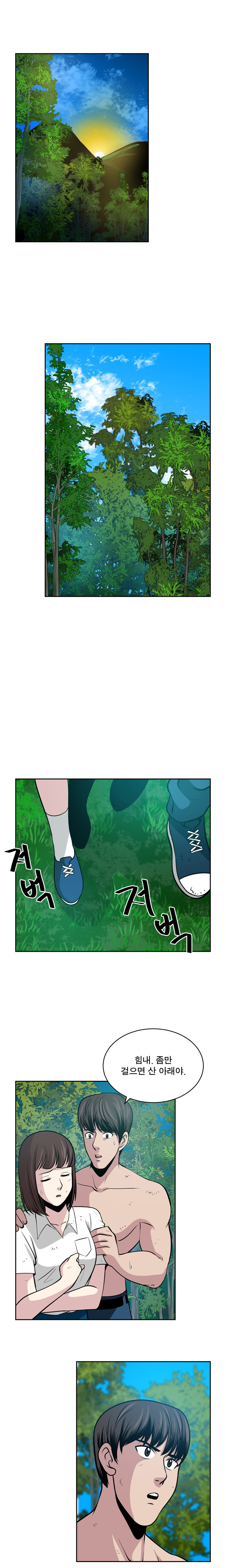 パートナーを変更しますかCh.0-28 パートナーを変更しますかCh.0-28