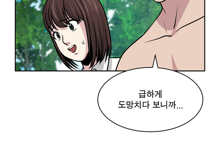 パートナーを変更しますかCh.0-28 パートナーを変更しますかCh.0-28