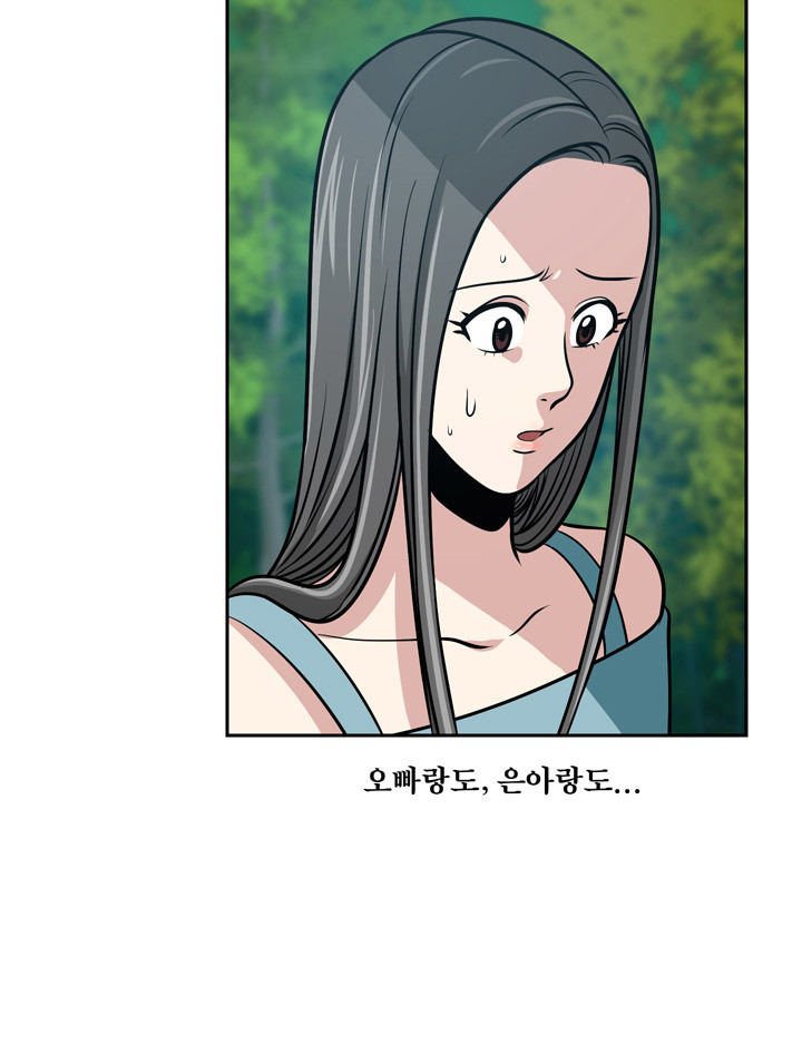 パートナーを変更しますかCh.0-28 パートナーを変更しますかCh.0-28