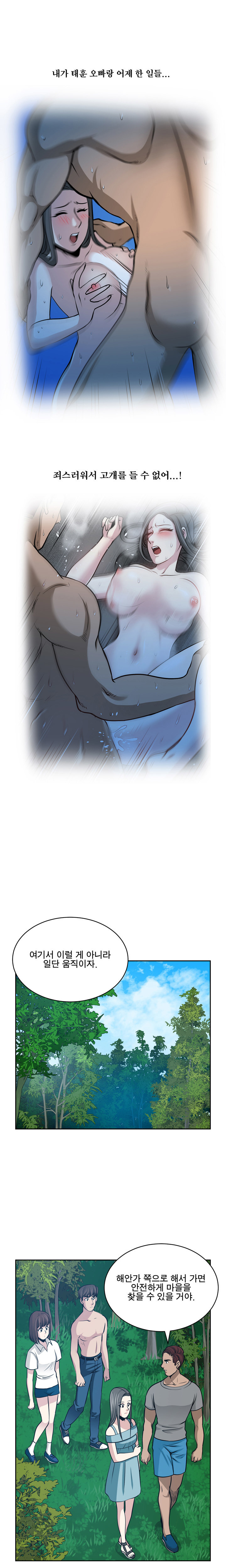 パートナーを変更しますかCh.0-28 パートナーを変更しますかCh.0-28