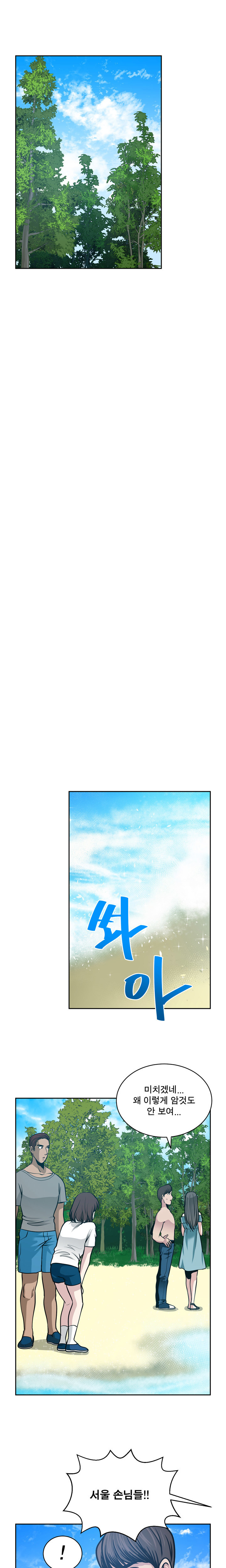 パートナーを変更しますかCh.0-28 パートナーを変更しますかCh.0-28