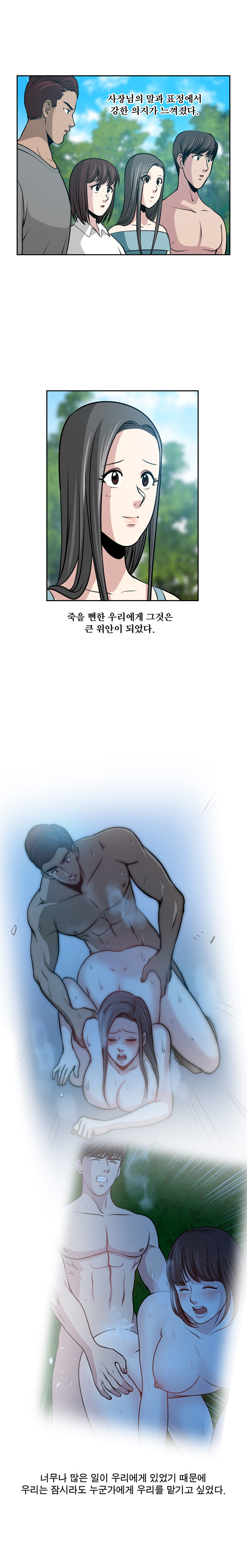 パートナーを変更しますかCh.0-28 パートナーを変更しますかCh.0-28