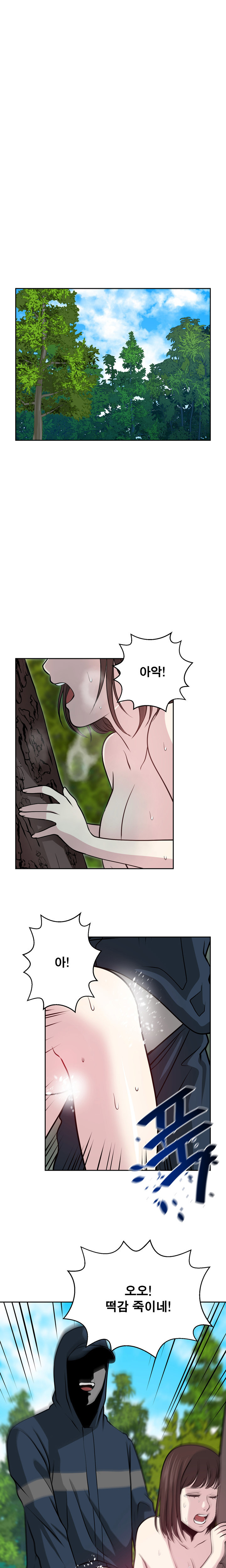 パートナーを変更しますかCh.0-28 パートナーを変更しますかCh.0-28