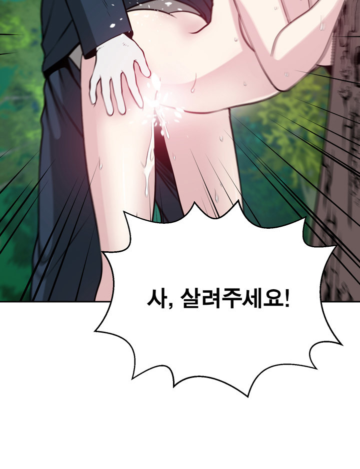 パートナーを変更しますかCh.0-28 パートナーを変更しますかCh.0-28