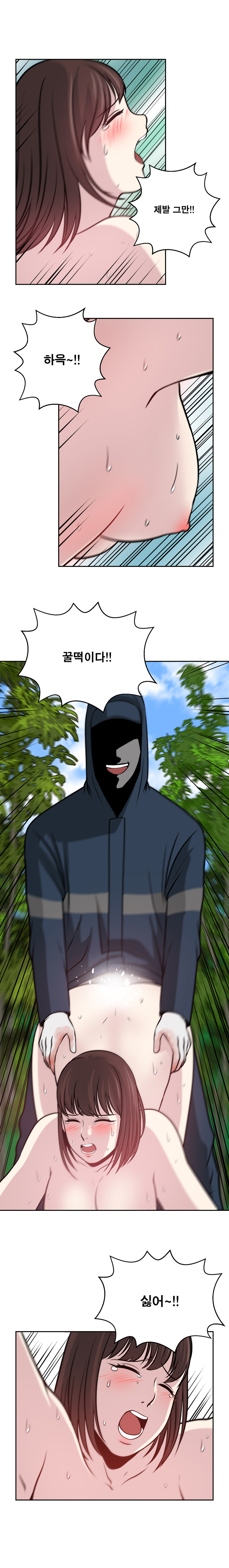 パートナーを変更しますかCh.0-28 パートナーを変更しますかCh.0-28