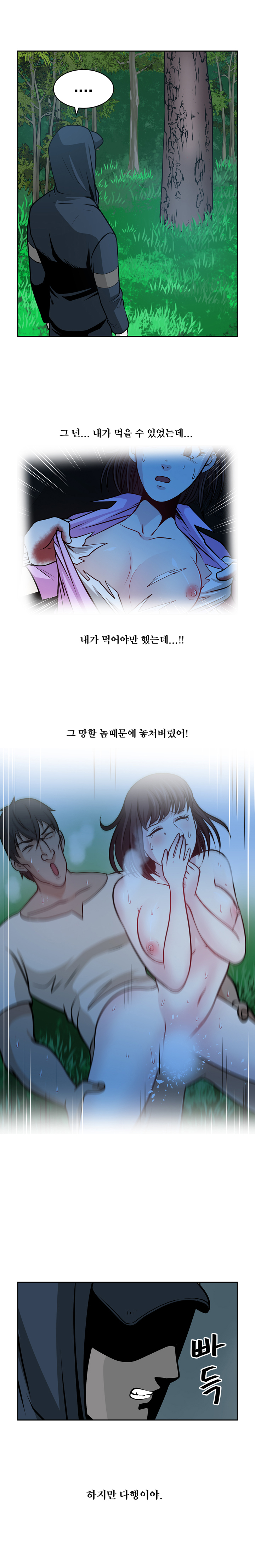 パートナーを変更しますかCh.0-28 パートナーを変更しますかCh.0-28