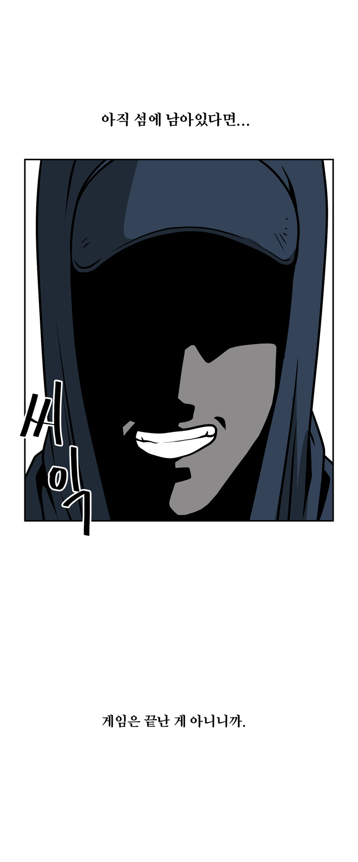 パートナーを変更しますかCh.0-28 パートナーを変更しますかCh.0-28