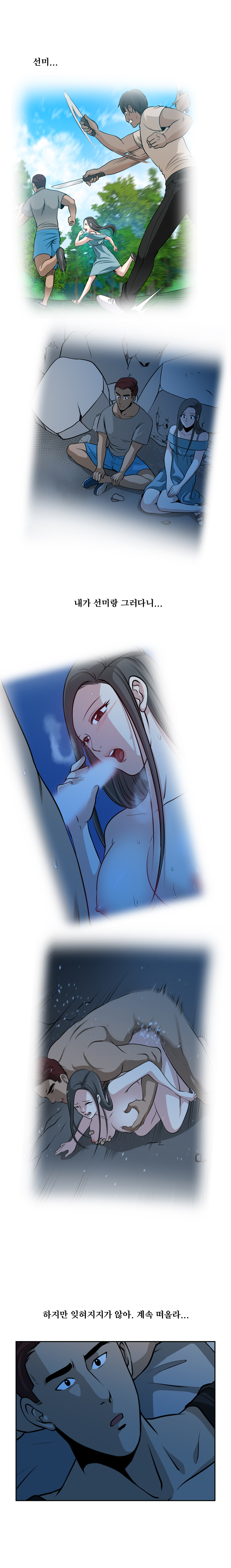 パートナーを変更しますかCh.0-28 パートナーを変更しますかCh.0-28