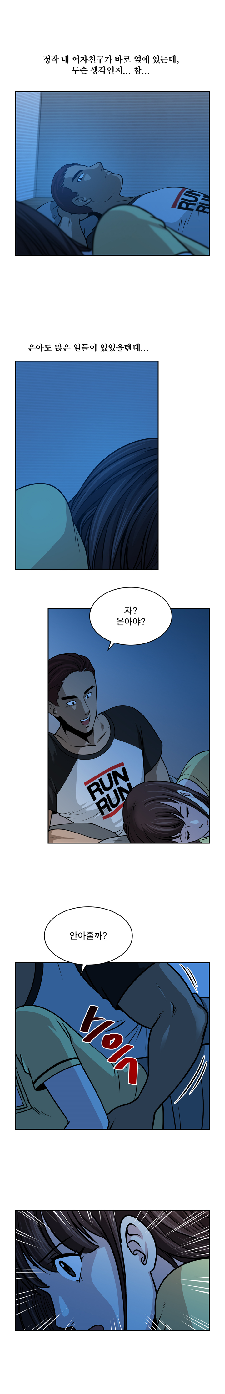 パートナーを変更しますかCh.0-28 パートナーを変更しますかCh.0-28