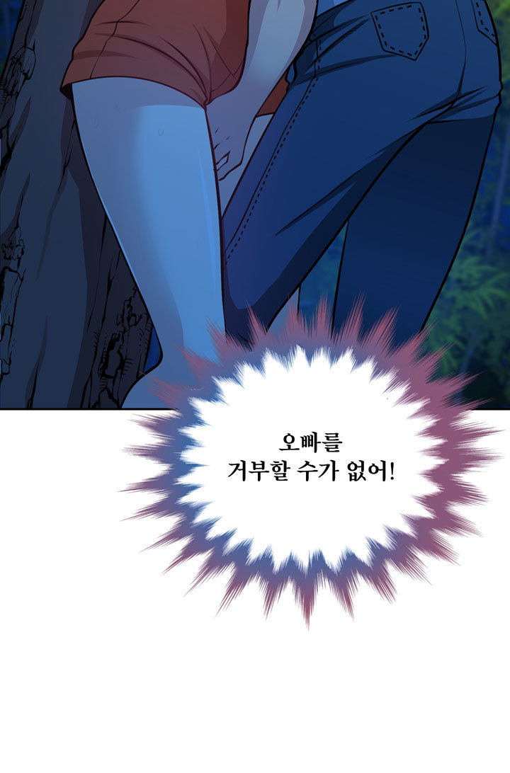 パートナーを変更しますかCh.0-28 パートナーを変更しますかCh.0-28