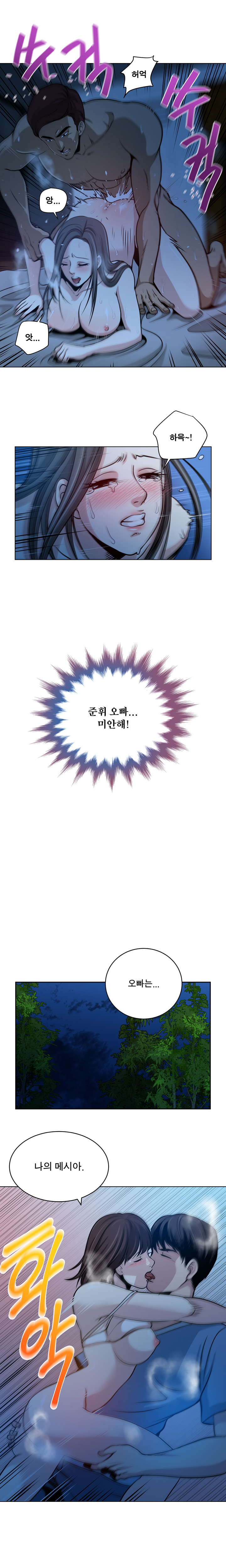 パートナーを変更しますかCh.0-28 パートナーを変更しますかCh.0-28