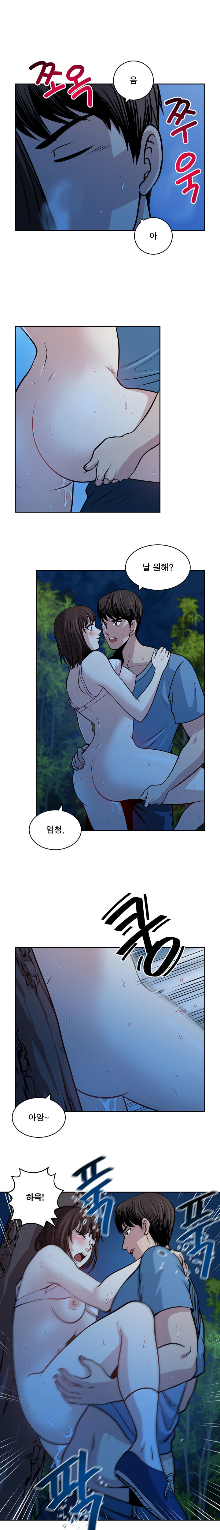 パートナーを変更しますかCh.0-28 パートナーを変更しますかCh.0-28