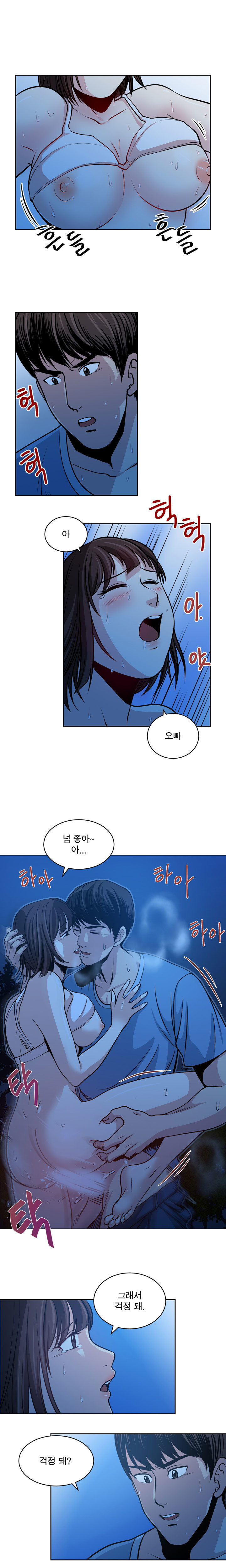 パートナーを変更しますかCh.0-28 パートナーを変更しますかCh.0-28