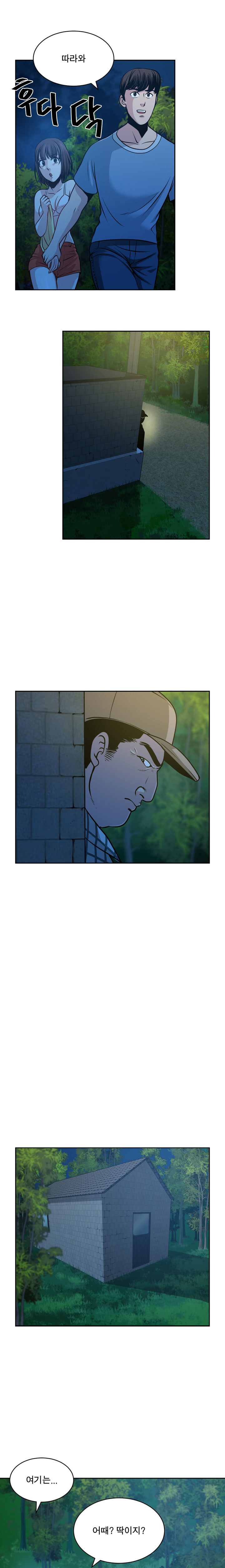 パートナーを変更しますかCh.0-28 パートナーを変更しますかCh.0-28