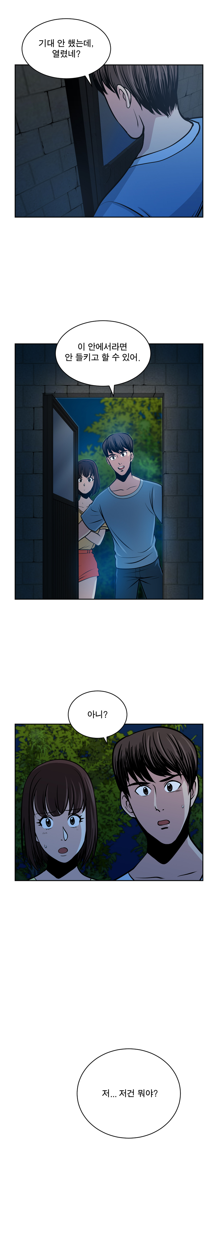 パートナーを変更しますかCh.0-28 パートナーを変更しますかCh.0-28