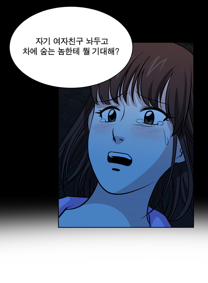 パートナーを変更しますかCh.0-28 パートナーを変更しますかCh.0-28