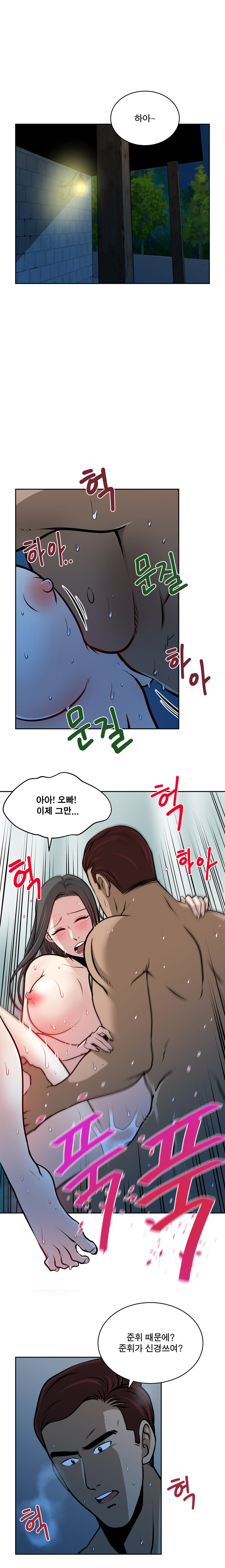 パートナーを変更しますかCh.0-28 パートナーを変更しますかCh.0-28