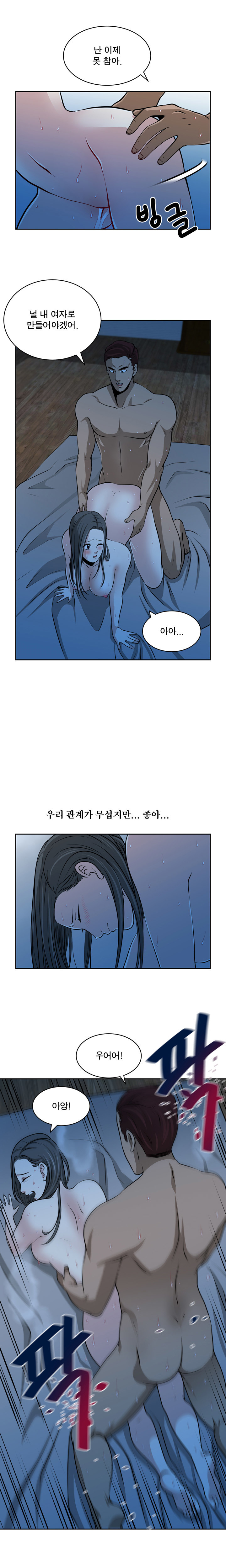 パートナーを変更しますかCh.0-28 パートナーを変更しますかCh.0-28