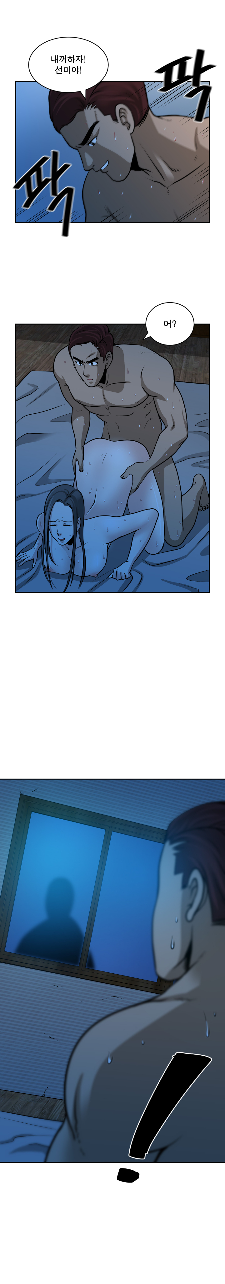 パートナーを変更しますかCh.0-28 パートナーを変更しますかCh.0-28