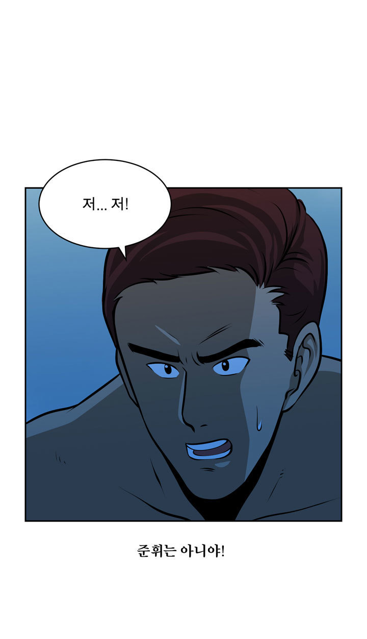 パートナーを変更しますかCh.0-28 パートナーを変更しますかCh.0-28