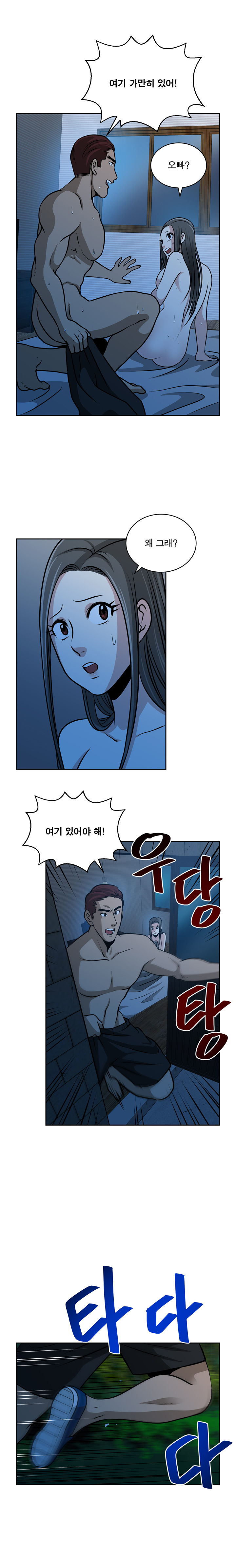 パートナーを変更しますかCh.0-28 パートナーを変更しますかCh.0-28