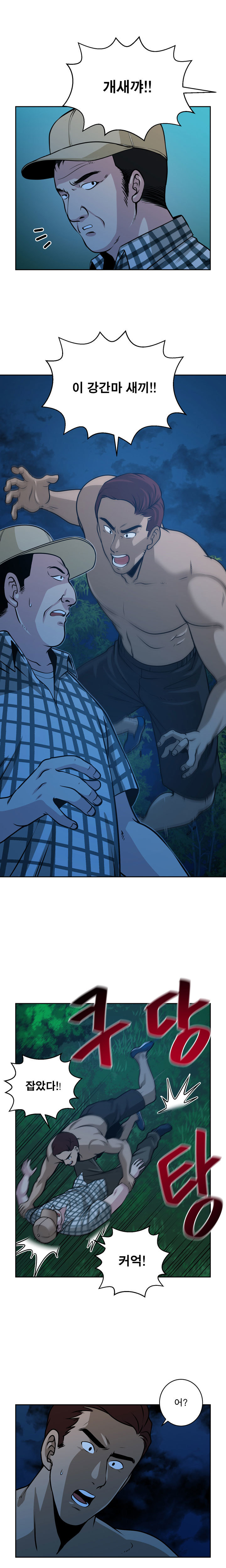 パートナーを変更しますかCh.0-28 パートナーを変更しますかCh.0-28