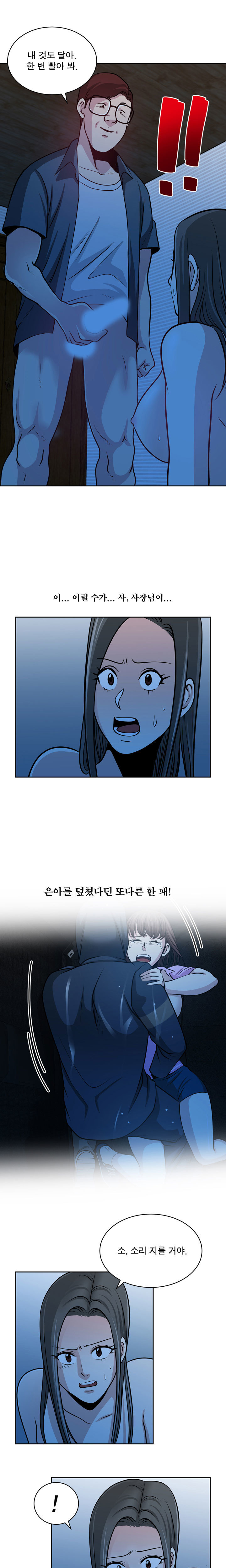 パートナーを変更しますかCh.0-28 パートナーを変更しますかCh.0-28