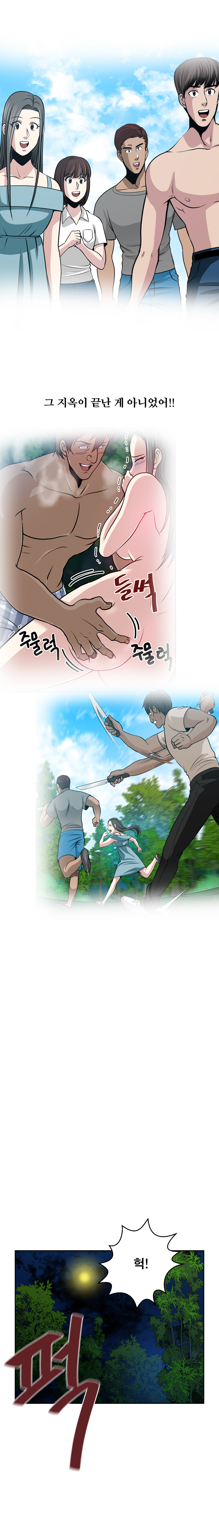 パートナーを変更しますかCh.0-28 パートナーを変更しますかCh.0-28