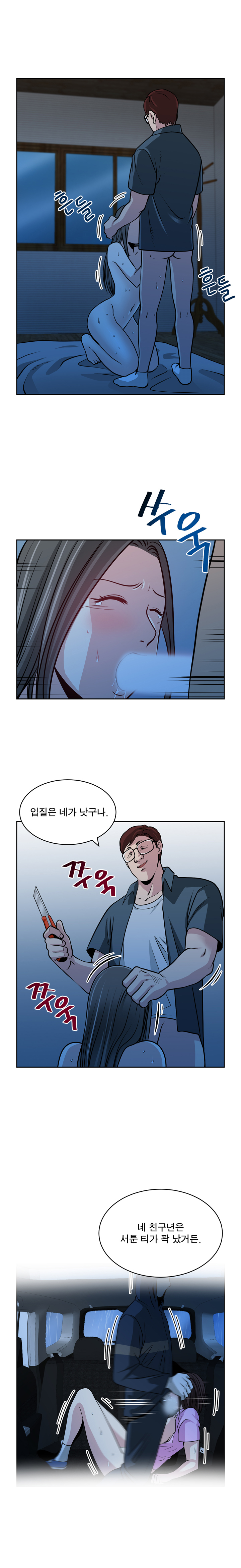 パートナーを変更しますかCh.0-28 パートナーを変更しますかCh.0-28