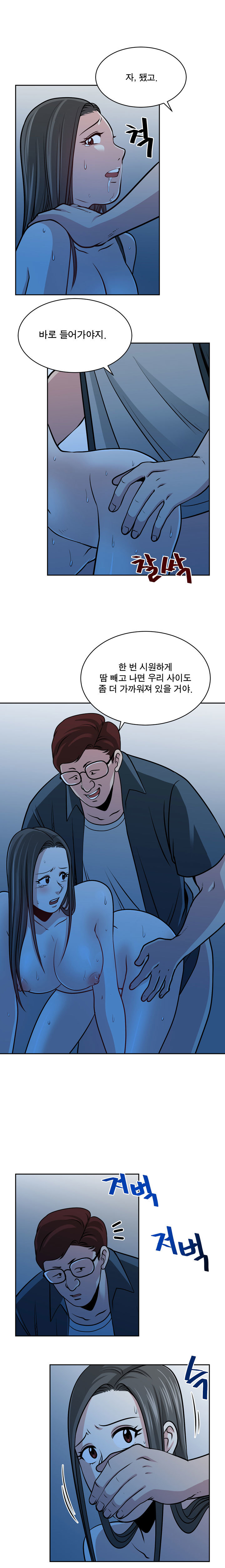 パートナーを変更しますかCh.0-28 パートナーを変更しますかCh.0-28