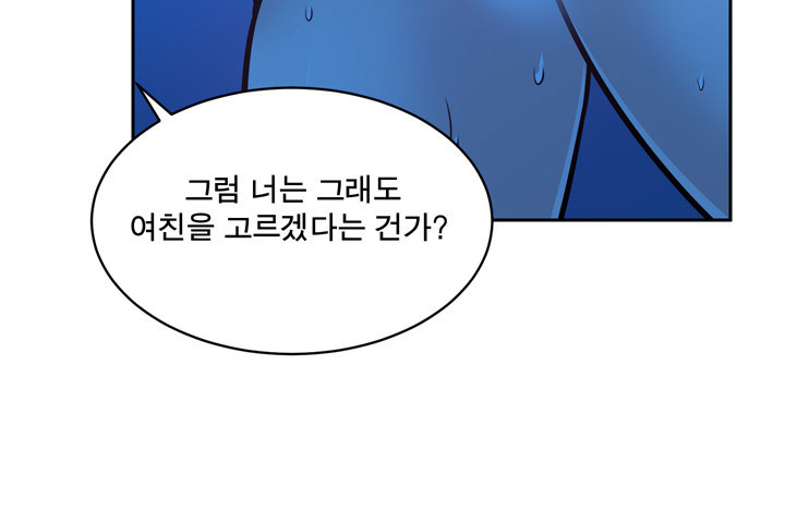 パートナーを変更しますかCh.0-28 パートナーを変更しますかCh.0-28