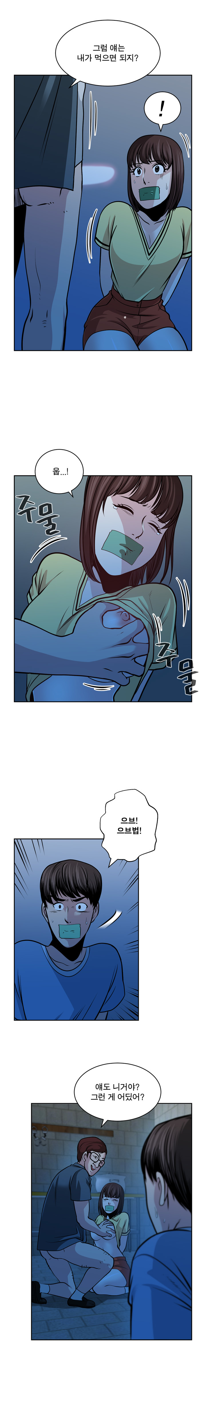 パートナーを変更しますかCh.0-28 パートナーを変更しますかCh.0-28