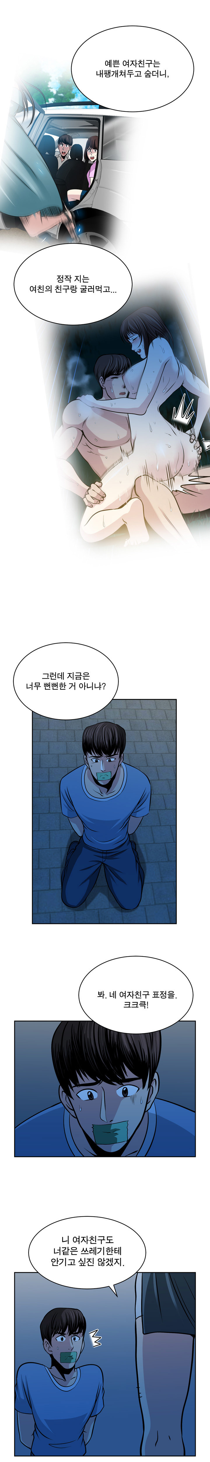 パートナーを変更しますかCh.0-28 パートナーを変更しますかCh.0-28