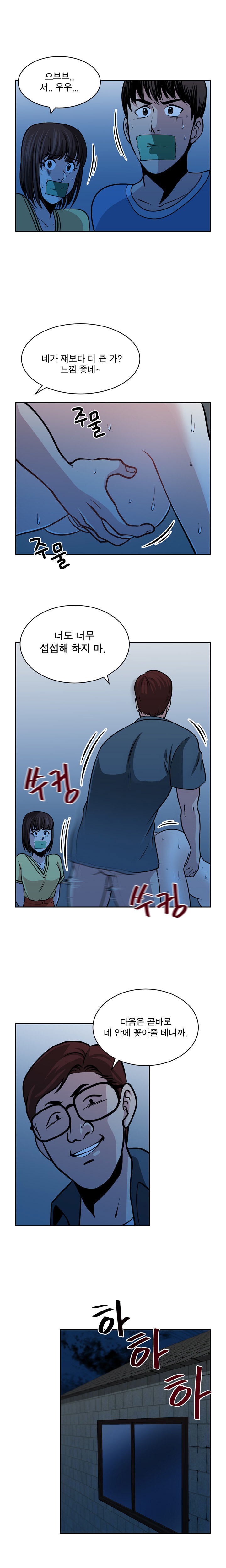 パートナーを変更しますかCh.0-28 パートナーを変更しますかCh.0-28