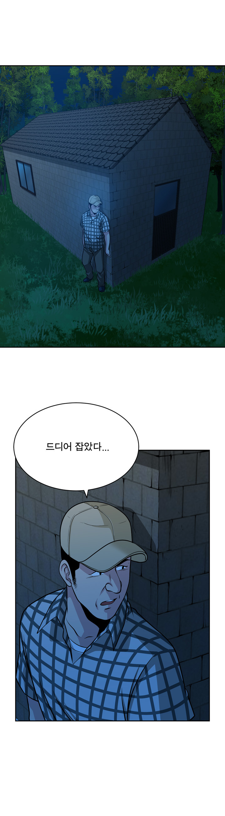 パートナーを変更しますかCh.0-28 パートナーを変更しますかCh.0-28