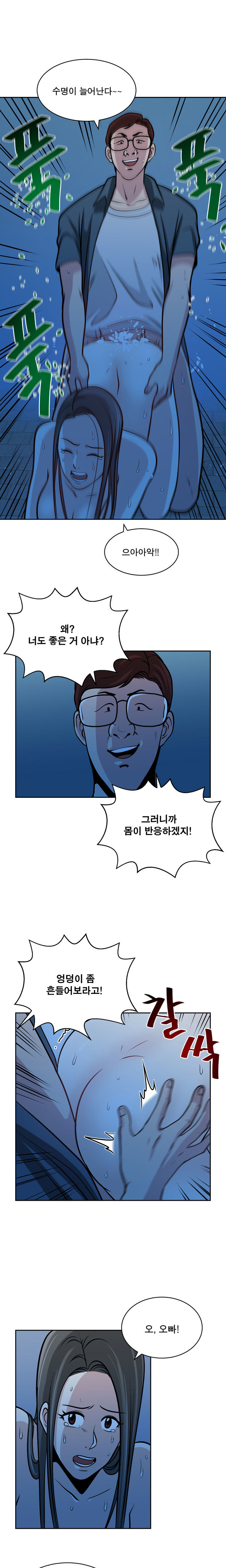 パートナーを変更しますかCh.0-28 パートナーを変更しますかCh.0-28