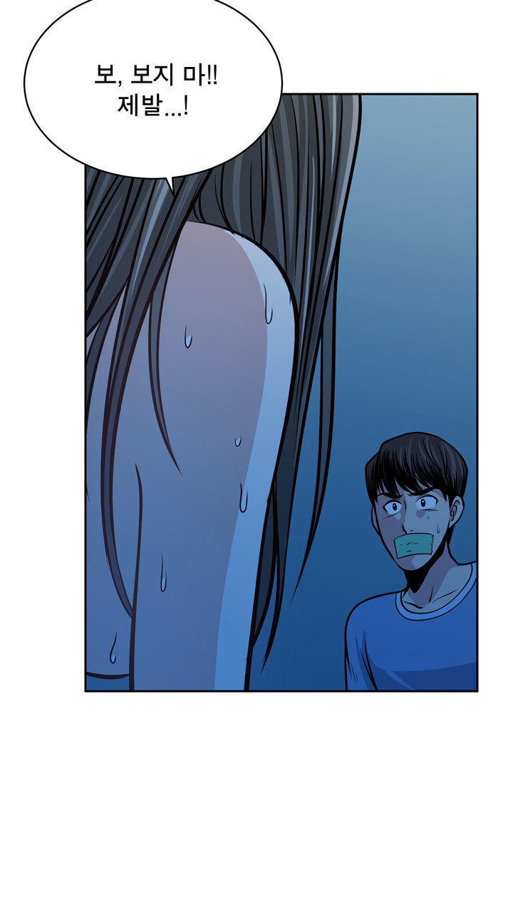 パートナーを変更しますかCh.0-28 パートナーを変更しますかCh.0-28