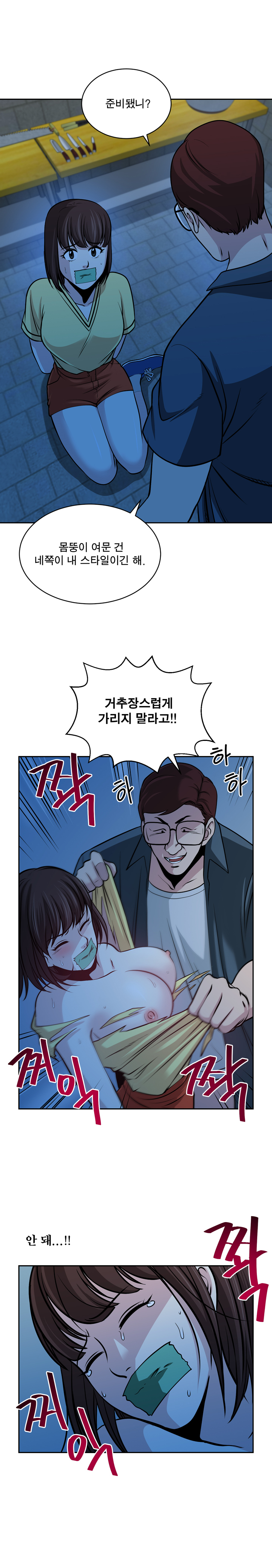 パートナーを変更しますかCh.0-28 パートナーを変更しますかCh.0-28