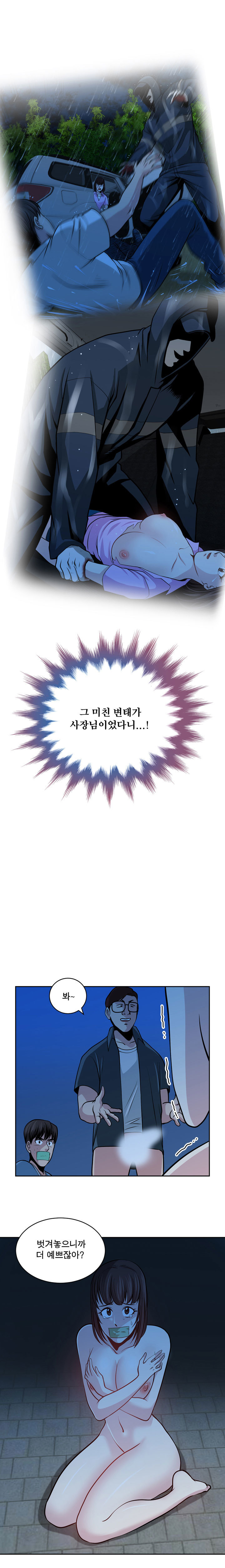 パートナーを変更しますかCh.0-28 パートナーを変更しますかCh.0-28