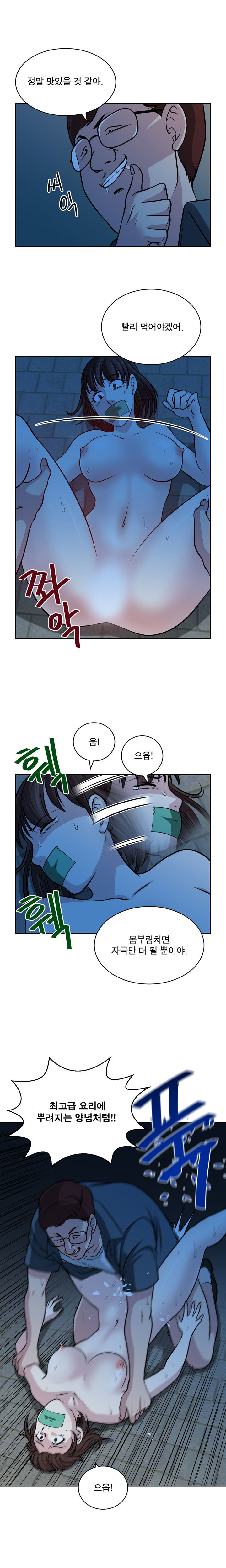 パートナーを変更しますかCh.0-28 パートナーを変更しますかCh.0-28