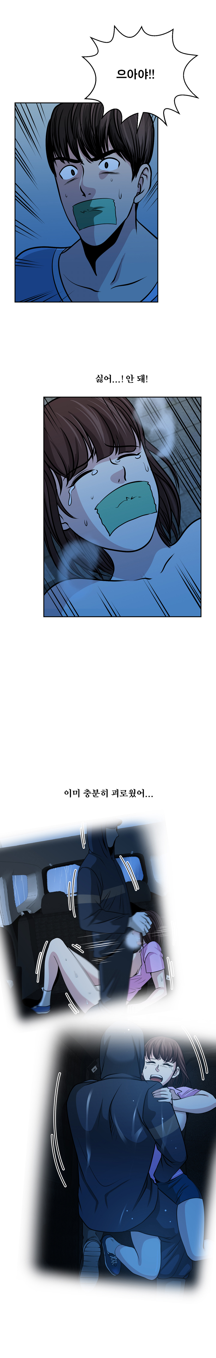 パートナーを変更しますかCh.0-28 パートナーを変更しますかCh.0-28