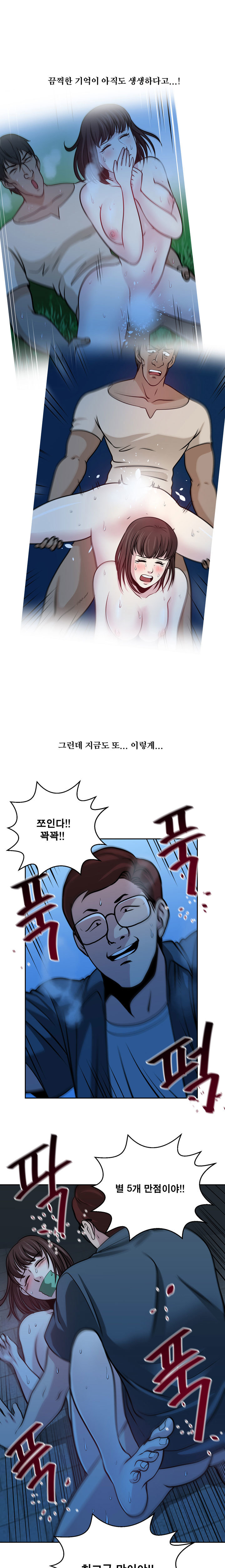 パートナーを変更しますかCh.0-28 パートナーを変更しますかCh.0-28