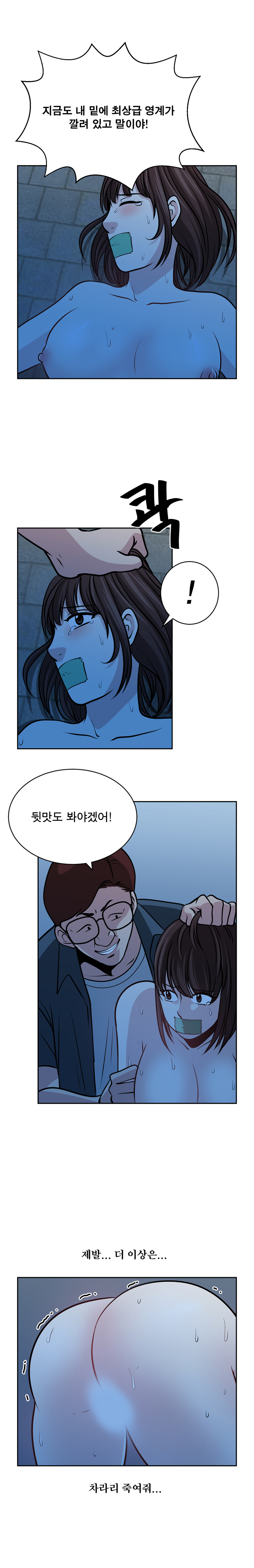 パートナーを変更しますかCh.0-28 パートナーを変更しますかCh.0-28