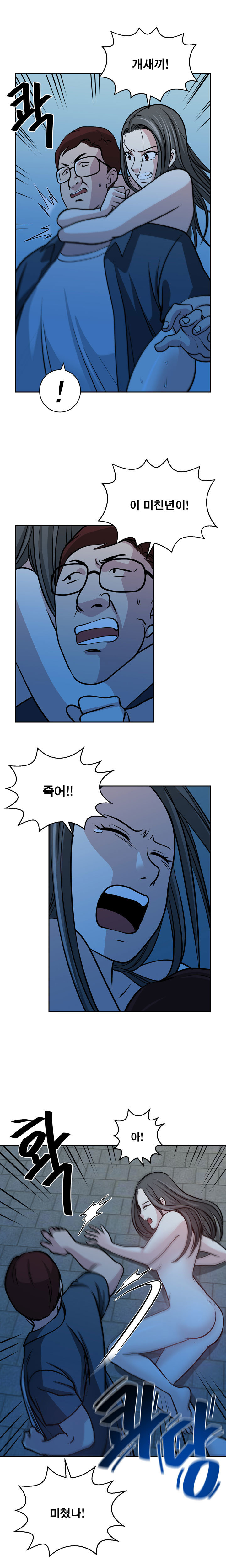 パートナーを変更しますかCh.0-28 パートナーを変更しますかCh.0-28