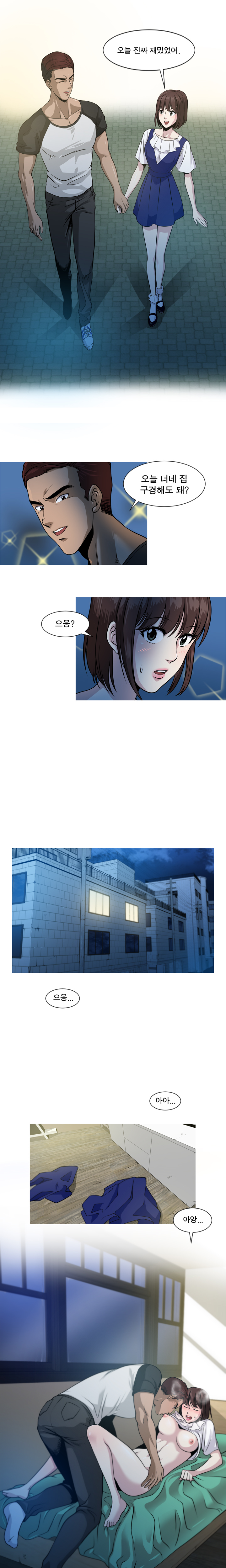 パートナーを変更しますかCh.0-28 パートナーを変更しますかCh.0-28