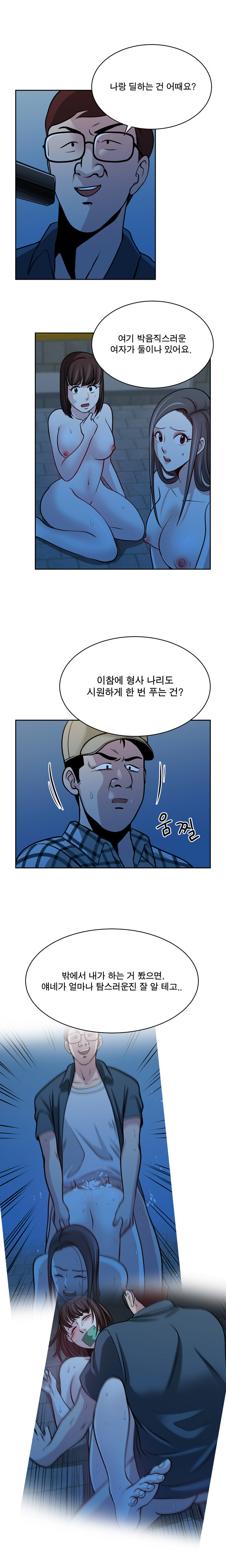 パートナーを変更しますかCh.0-28 パートナーを変更しますかCh.0-28