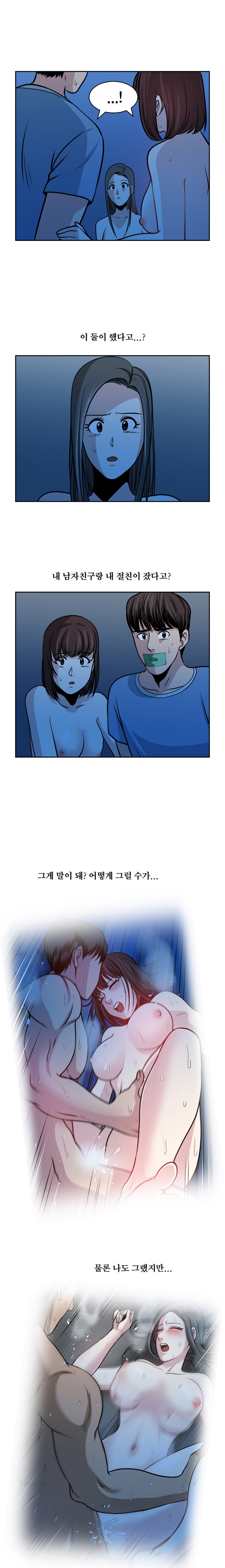 パートナーを変更しますかCh.0-28 パートナーを変更しますかCh.0-28