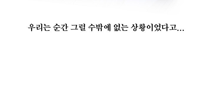 パートナーを変更しますかCh.0-28 パートナーを変更しますかCh.0-28