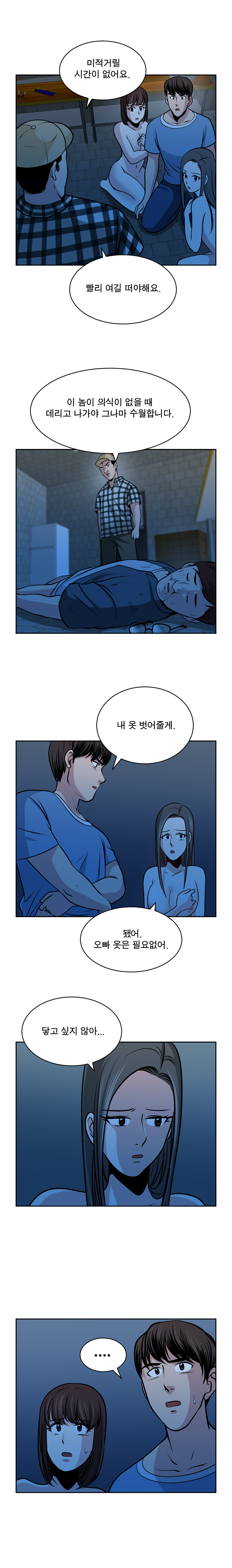 パートナーを変更しますかCh.0-28 パートナーを変更しますかCh.0-28