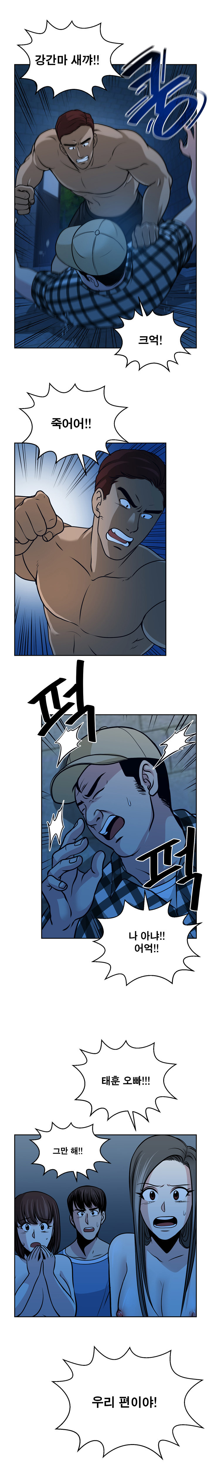 パートナーを変更しますかCh.0-28 パートナーを変更しますかCh.0-28